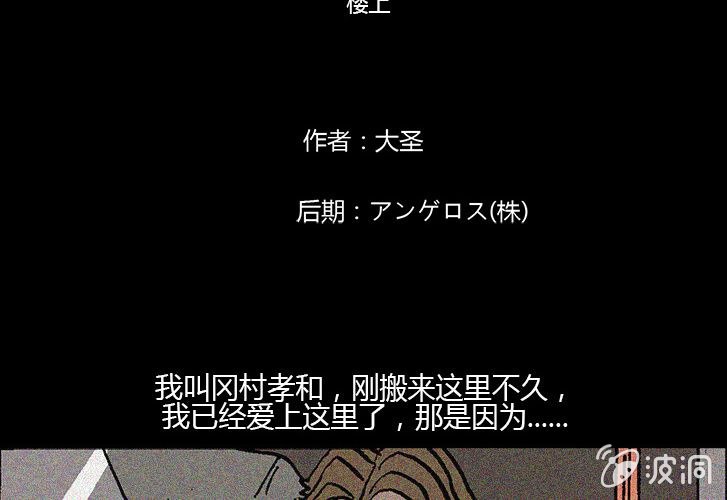 《洪氏新耳袋》第24话楼上 第2页