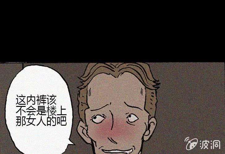 《洪氏新耳袋》第24话楼上 第35页