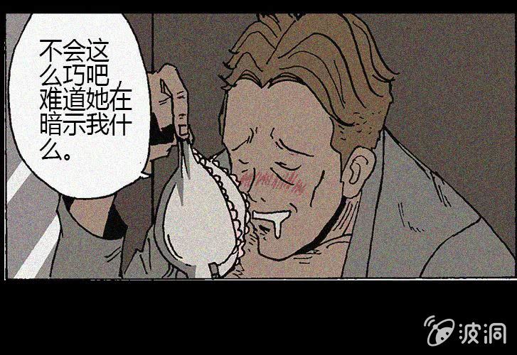《洪氏新耳袋》第24话楼上 第40页