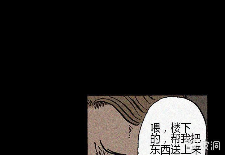 《洪氏新耳袋》第24话楼上 第41页