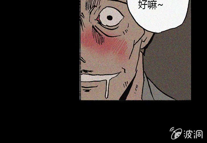 《洪氏新耳袋》第24话楼上 第42页