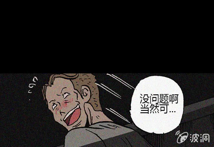 《洪氏新耳袋》第24话楼上 第43页