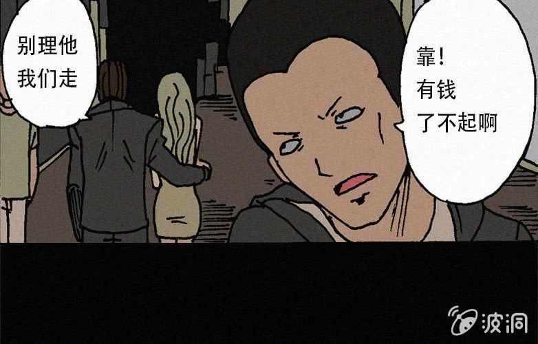 《洪氏新耳袋》第27话贪婪（上） 第10页