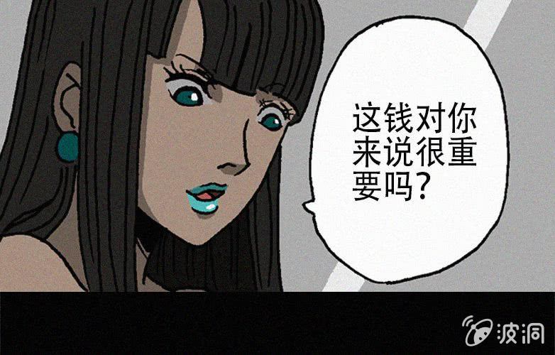 《洪氏新耳袋》第27话贪婪（上） 第22页