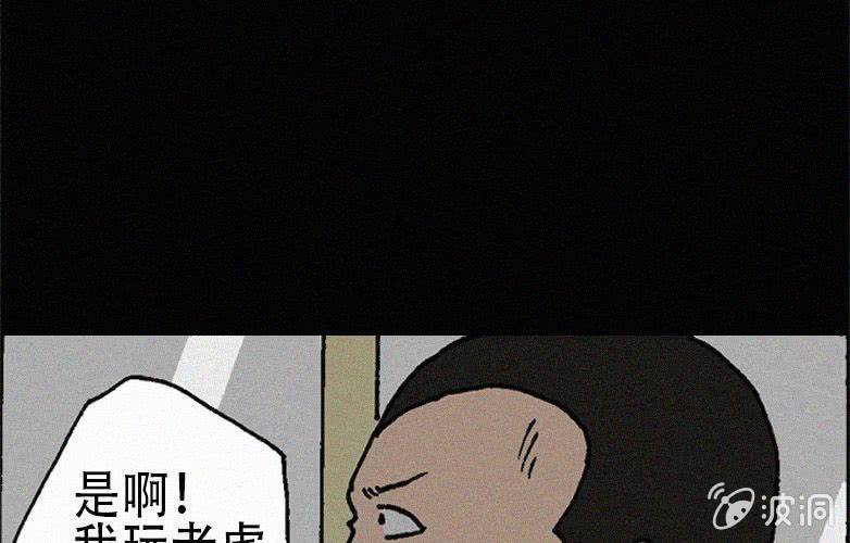《洪氏新耳袋》第27话贪婪（上） 第23页