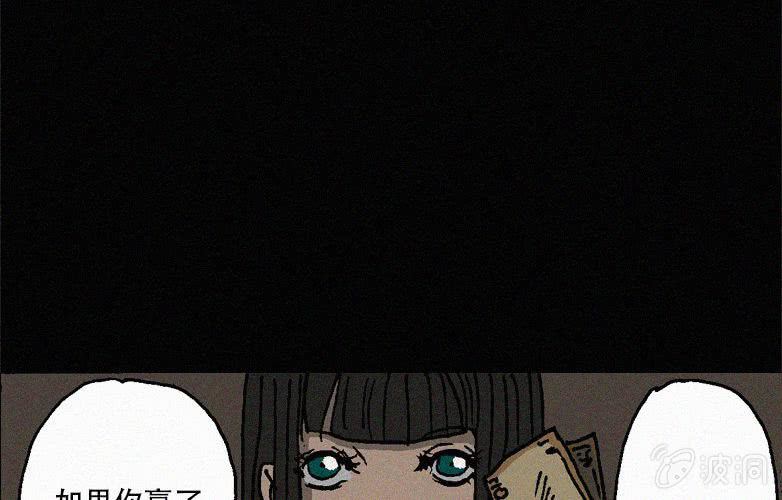 《洪氏新耳袋》第27话贪婪（上） 第28页