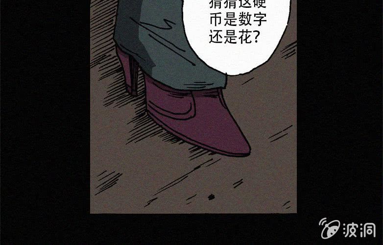 《洪氏新耳袋》第27话贪婪（上） 第32页