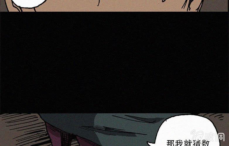 《洪氏新耳袋》第27话贪婪（上） 第34页