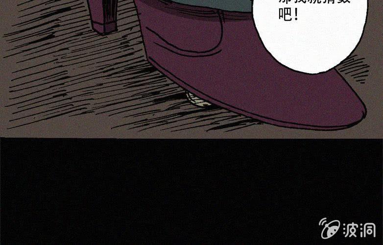 《洪氏新耳袋》第27话贪婪（上） 第35页