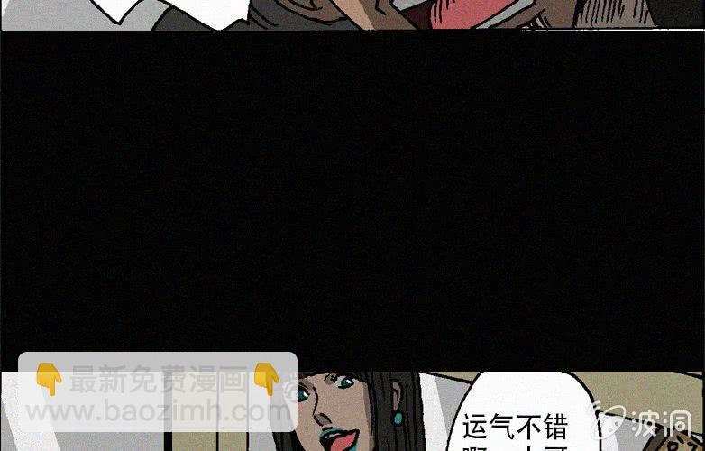《洪氏新耳袋》第27话贪婪（上） 第40页