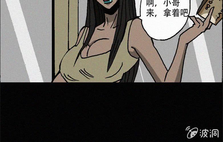 《洪氏新耳袋》第27话贪婪（上） 第41页