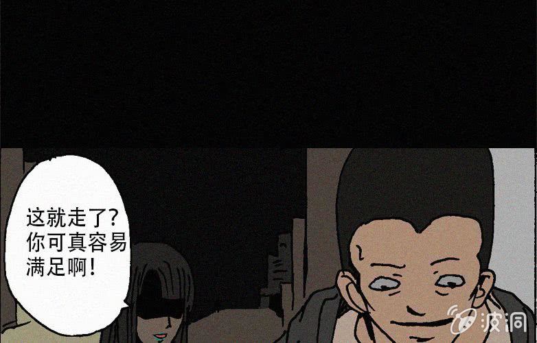 《洪氏新耳袋》第27话贪婪（上） 第42页