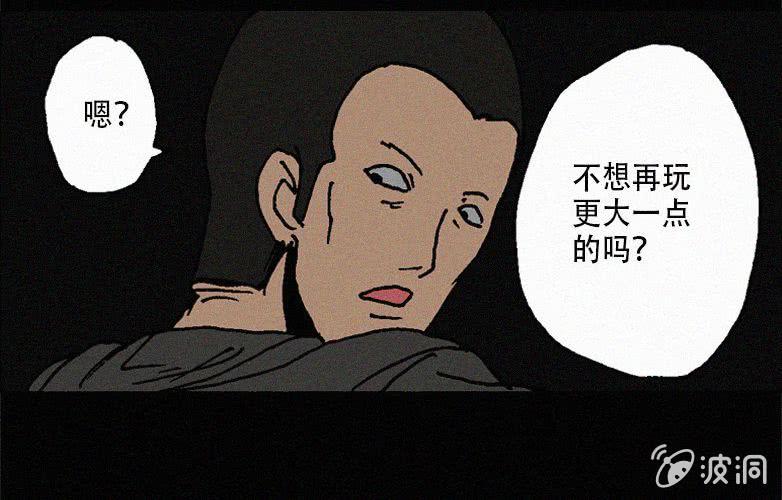 《洪氏新耳袋》第27话贪婪（上） 第44页
