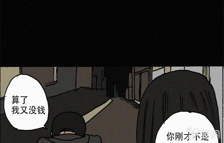 《洪氏新耳袋》第27话贪婪（上） 第45页