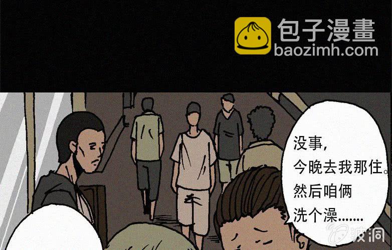 《洪氏新耳袋》第27话贪婪（上） 第6页