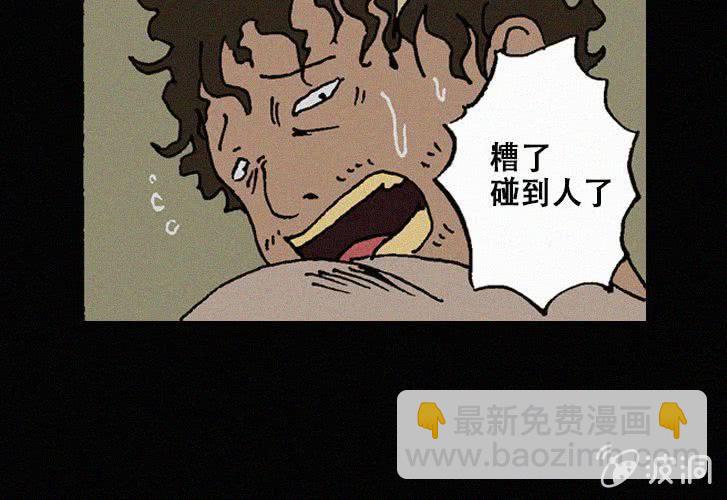 《洪氏新耳袋》第25话暴食（上） 第14页