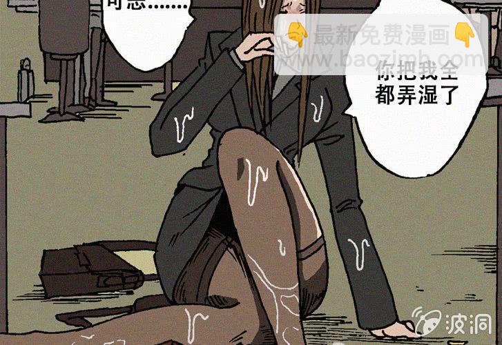 《洪氏新耳袋》第25话暴食（上） 第16页