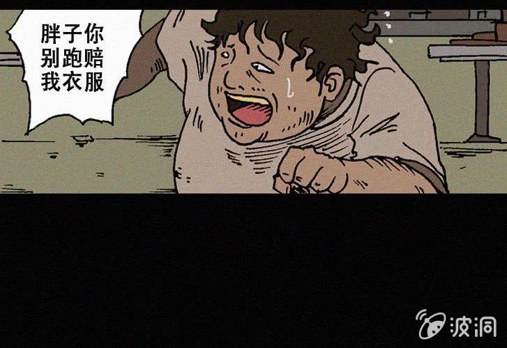 《洪氏新耳袋》第25话暴食（上） 第20页