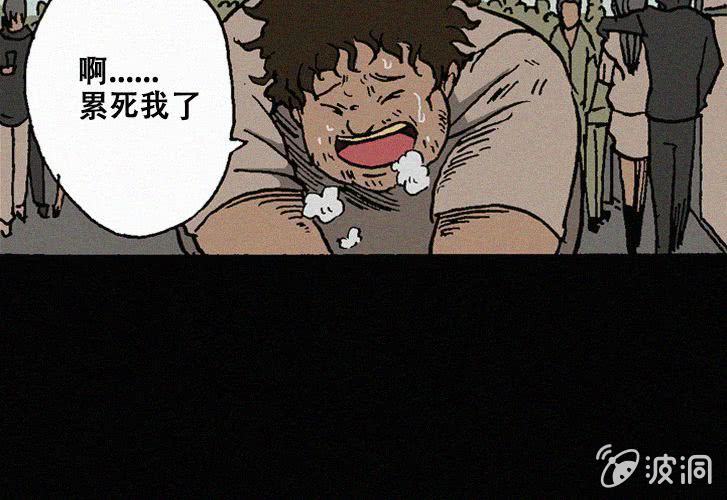 《洪氏新耳袋》第25话暴食（上） 第24页