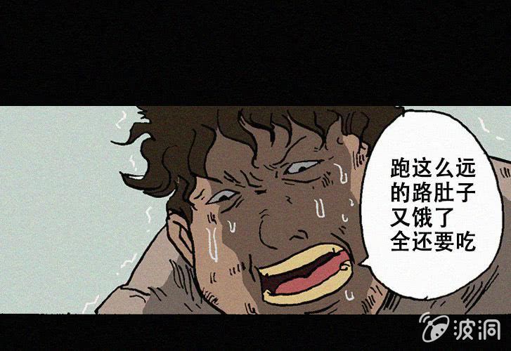 《洪氏新耳袋》第25话暴食（上） 第25页