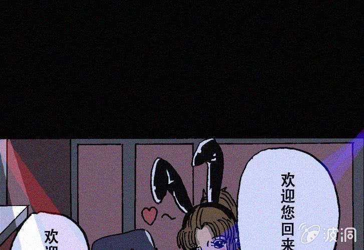 《洪氏新耳袋》第25话暴食（上） 第33页