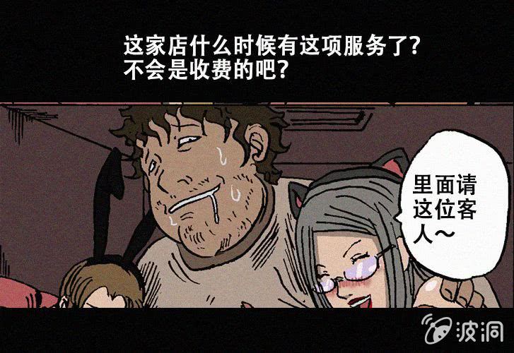 《洪氏新耳袋》第25话暴食（上） 第36页