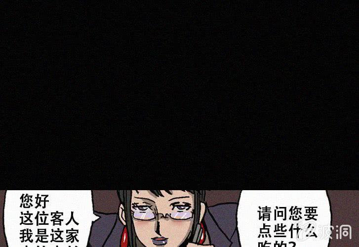 《洪氏新耳袋》第25话暴食（上） 第37页