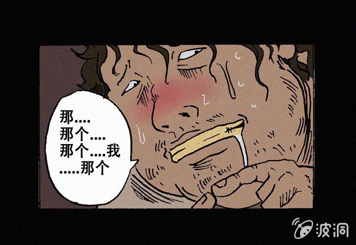 《洪氏新耳袋》第25话暴食（上） 第39页