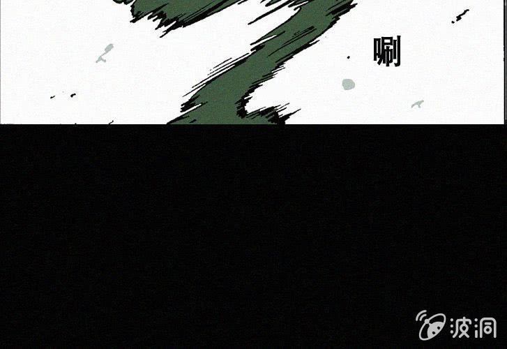 《洪氏新耳袋》第25话暴食（上） 第44页