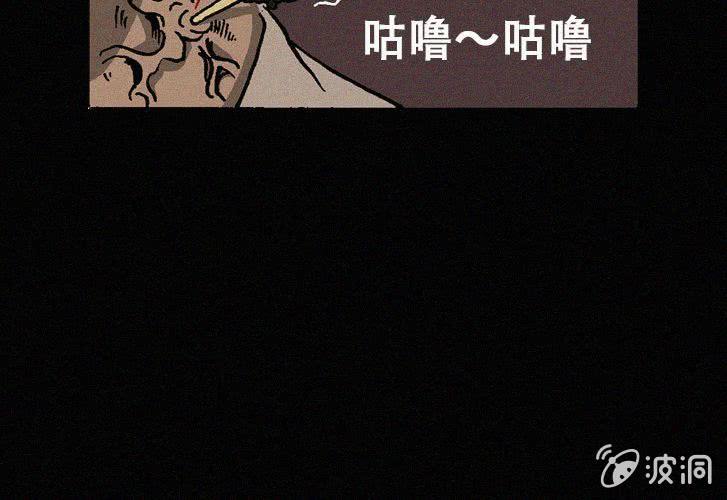 《洪氏新耳袋》第25话暴食（上） 第47页