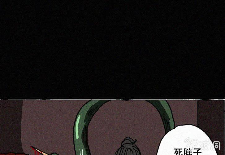 《洪氏新耳袋》第25话暴食（上） 第49页