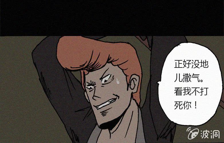 《洪氏新耳袋》第29话愤怒（上） 第15页
