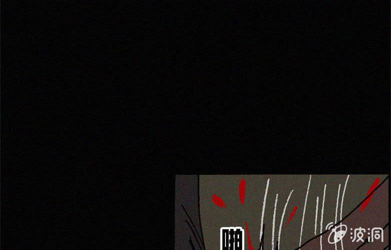 《洪氏新耳袋》第29话愤怒（上） 第16页