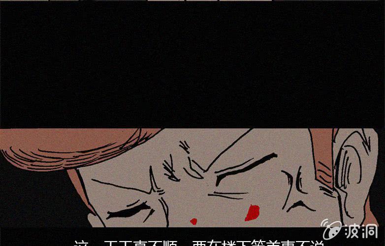 《洪氏新耳袋》第29话愤怒（上） 第19页