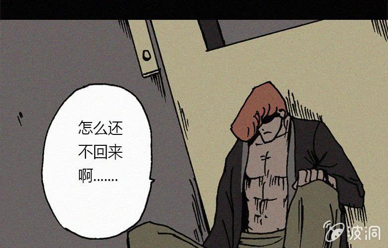 《洪氏新耳袋》第29话愤怒（上） 第22页