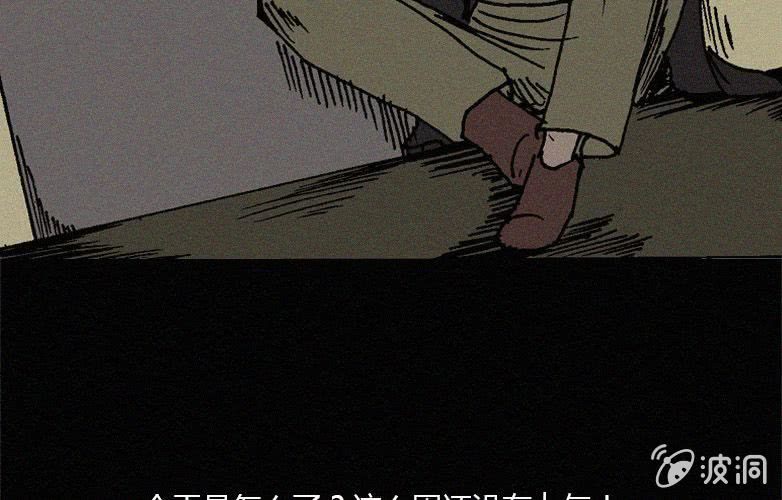 《洪氏新耳袋》第29话愤怒（上） 第23页