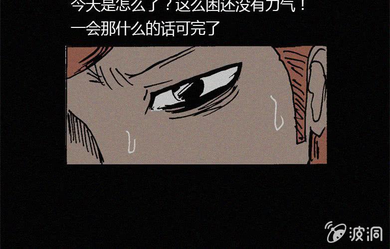 《洪氏新耳袋》第29话愤怒（上） 第24页