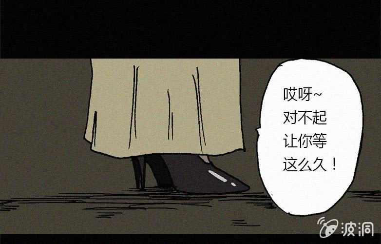 《洪氏新耳袋》第29话愤怒（上） 第25页
