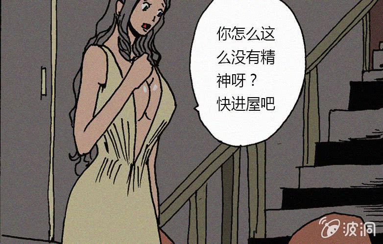 《洪氏新耳袋》第29话愤怒（上） 第27页