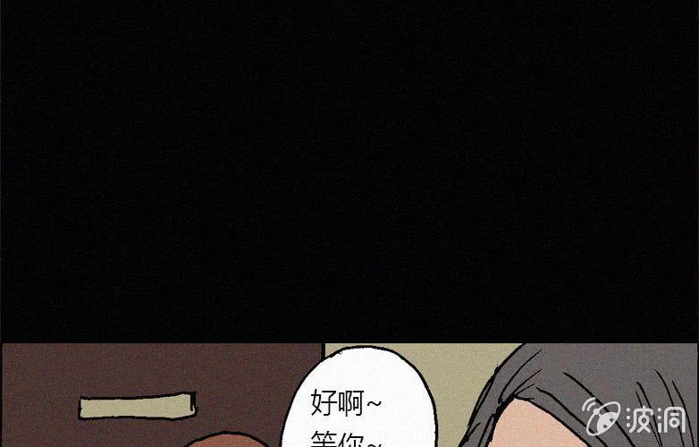 《洪氏新耳袋》第29话愤怒（上） 第30页