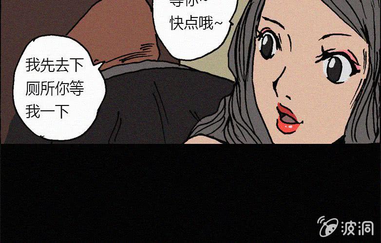 《洪氏新耳袋》第29话愤怒（上） 第31页