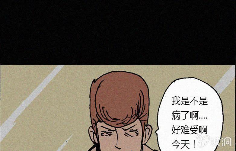 《洪氏新耳袋》第29话愤怒（上） 第32页