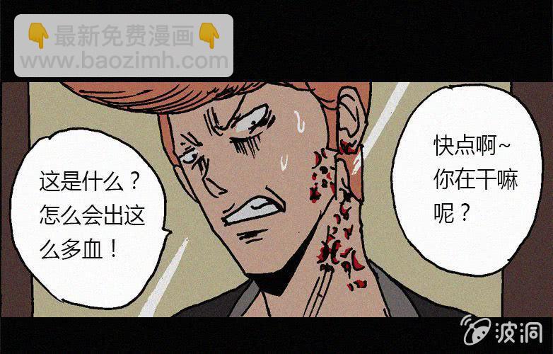 《洪氏新耳袋》第29话愤怒（上） 第35页