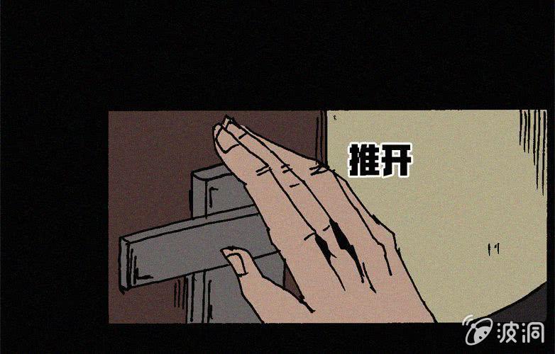 《洪氏新耳袋》第29话愤怒（上） 第38页