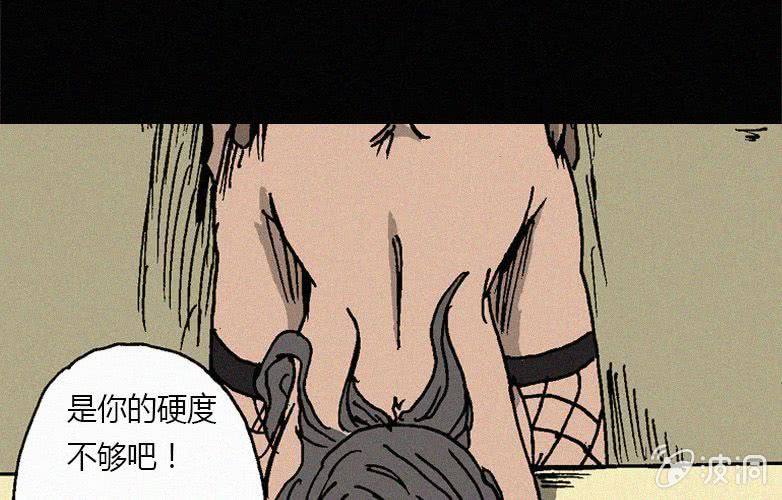 《洪氏新耳袋》第29话愤怒（上） 第45页