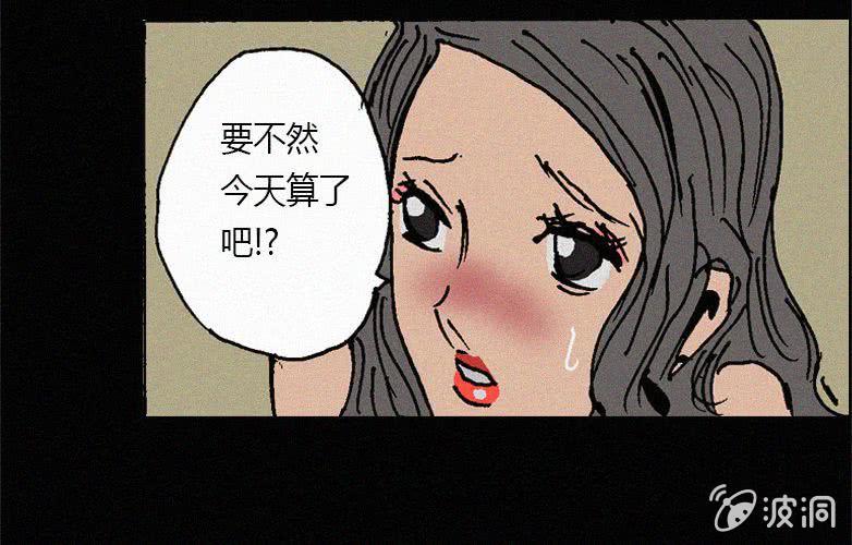 《洪氏新耳袋》第29话愤怒（上） 第48页