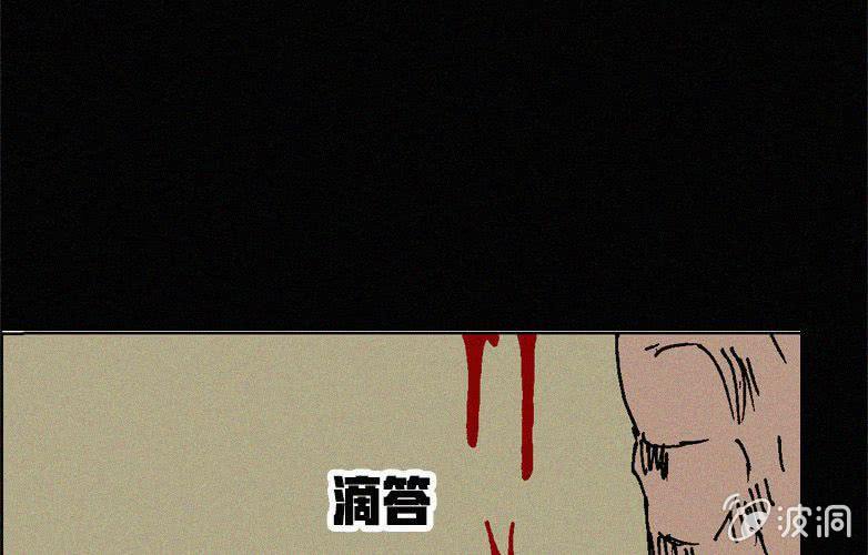 《洪氏新耳袋》第29话愤怒（上） 第49页