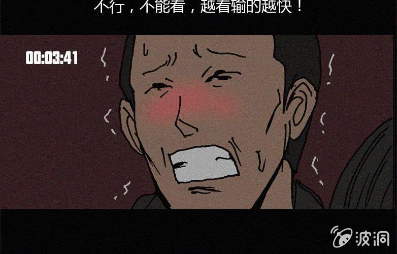 《洪氏新耳袋》第28话贪婪（下） 第10页