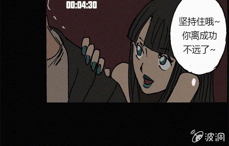 《洪氏新耳袋》第28话贪婪（下） 第13页