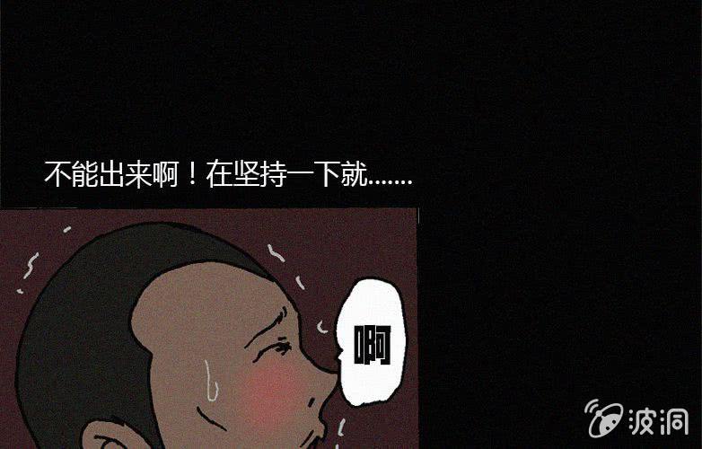 《洪氏新耳袋》第28话贪婪（下） 第14页